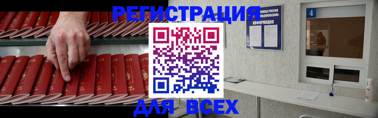 прописка регистрация в Мончегорске