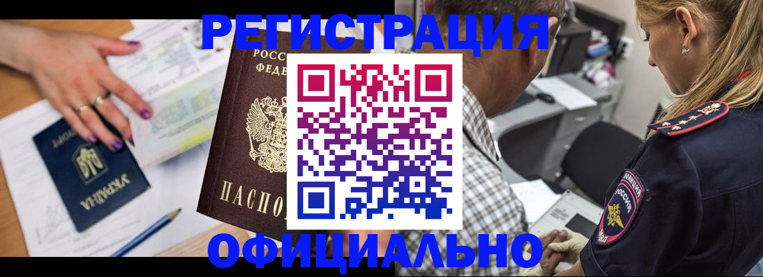 прописка поиск в Мончегорске