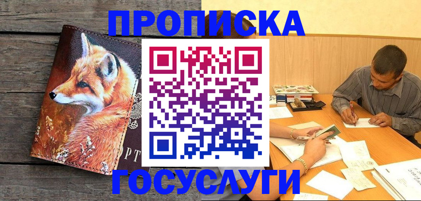 прописка для кредита в Мончегорске
