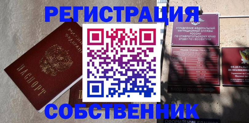 миграционный учет в Мончегорске