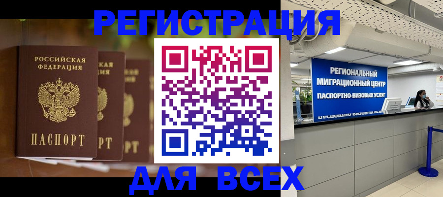 миграционный учет в Мончегорске