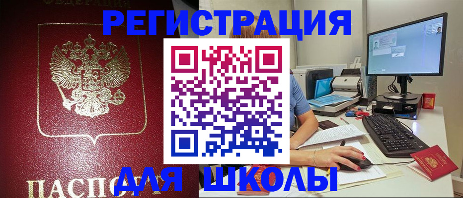 прописка гарантия в Мончегорске